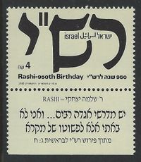 Isra&euml;l postfrisch 1989 MNH 1121 - Rabbi Rashi